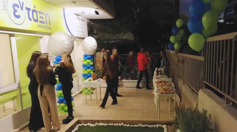 Εγκαίνια νέου παραρτήματος