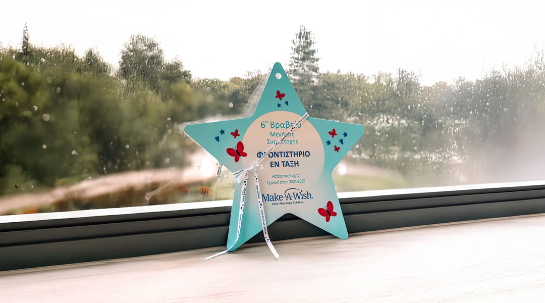 Φροντιστήρια Εν-Τάξη: Μαζί για το Make-A-Wish